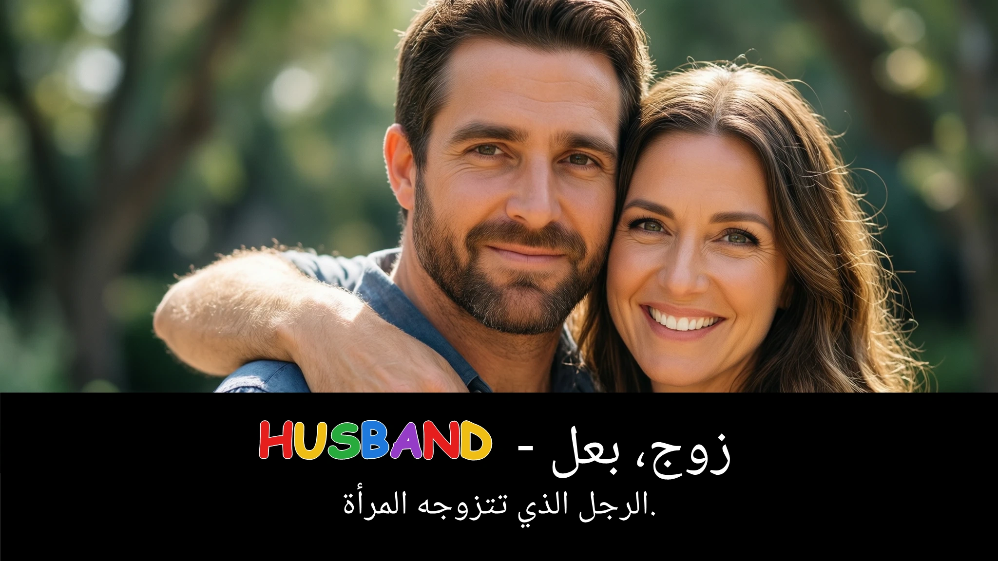 Arabic Illustration for husband